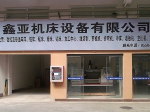 滁州公司展廳