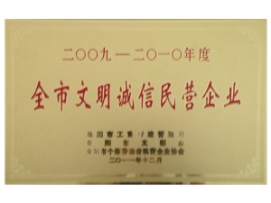 榮譽(yù)資質(zhì)